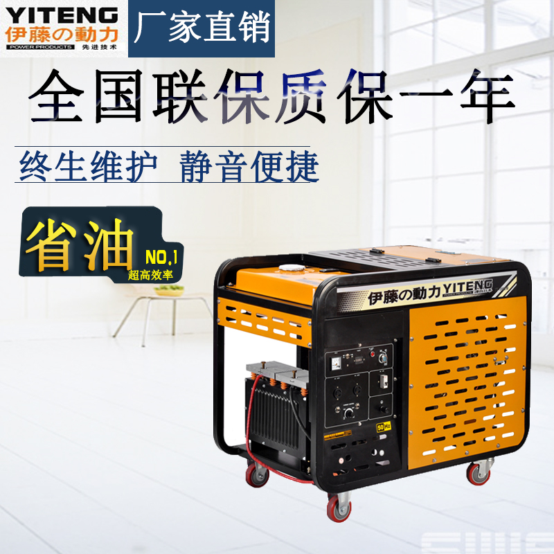 伊藤柴油发电机焊机YT300EW